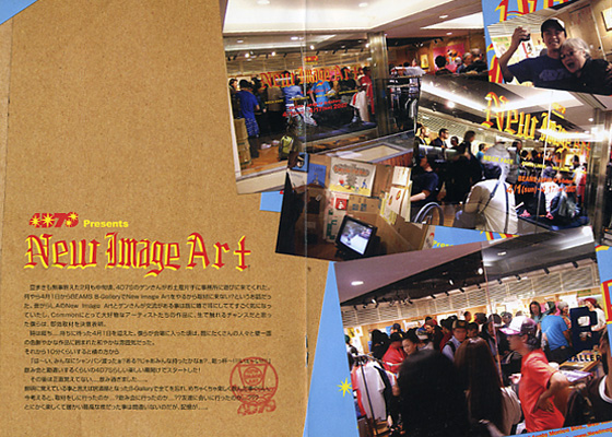 EVENT REPORT × New Image Art × 4D7S