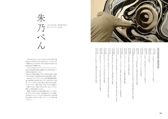 HUMAN REPORT × 朱乃べん