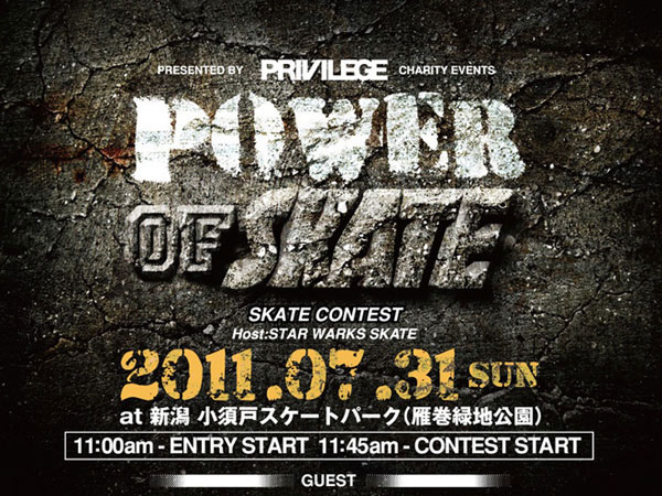 POWREofSKATE02