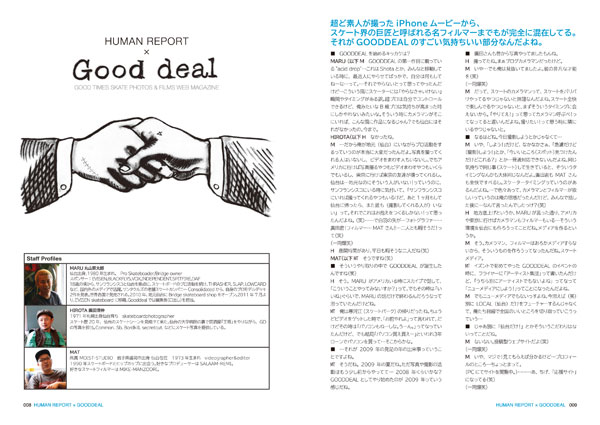 HUMAN REPORT / Gooddeal