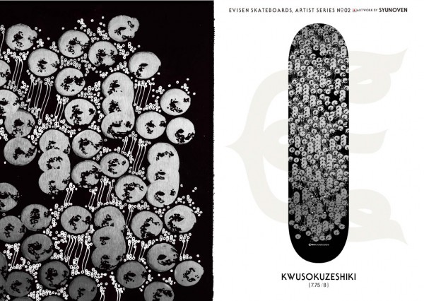 SYUNOVEN_KWUSOKUZESHIKI