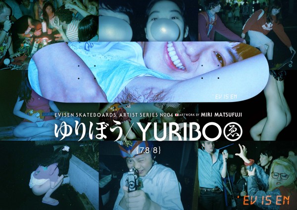 Mirimatsufuji_yuribo