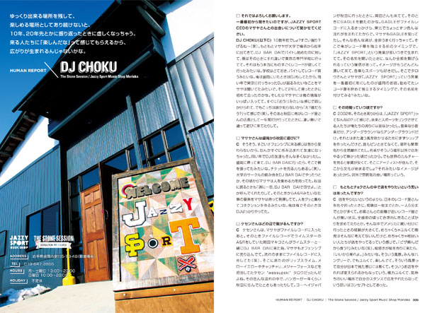 HUMAN REPORT / DJ CHOKU (Jazzy Sport Morioka)