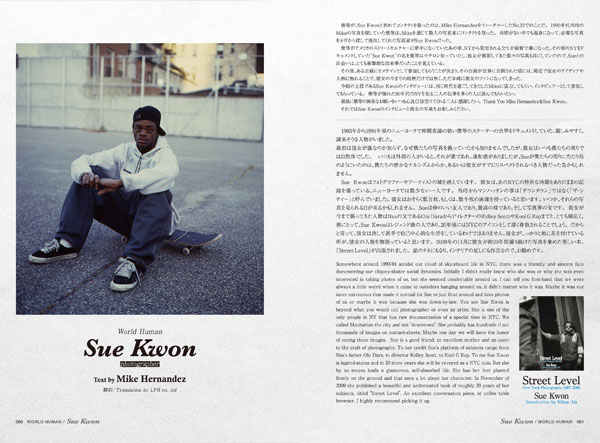 World Human / Sue Kwon