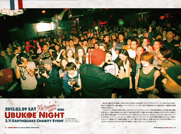 Event Report / UBUKOE NIGHT