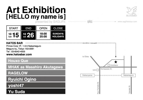 HMNI展示フライヤー裏