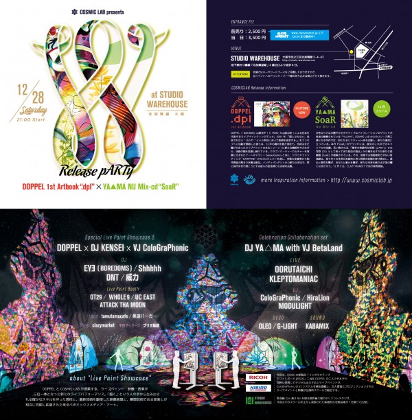 w_release_pARTy_fix_ol