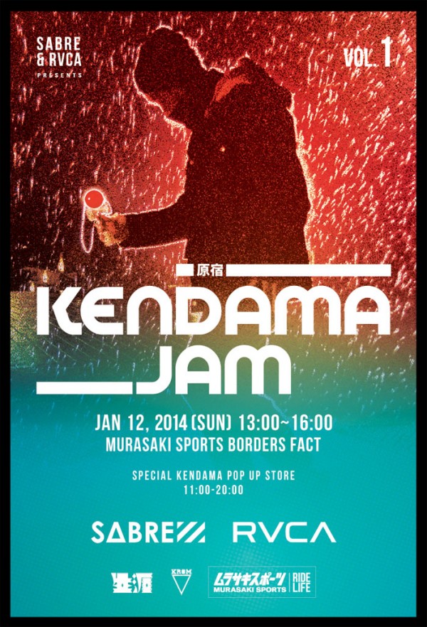 Kendama_jam